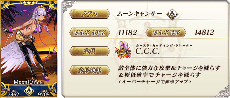 『FGO』好きな「期間限定を含む★4 サーヴァント1騎」がもらえるキャンペーンが開催_022
