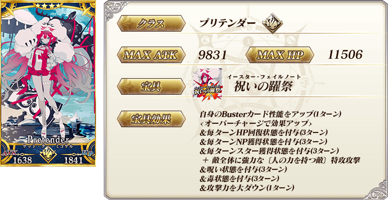 『FGO』好きな「期間限定を含む★4 サーヴァント1騎」がもらえるキャンペーンが開催_024