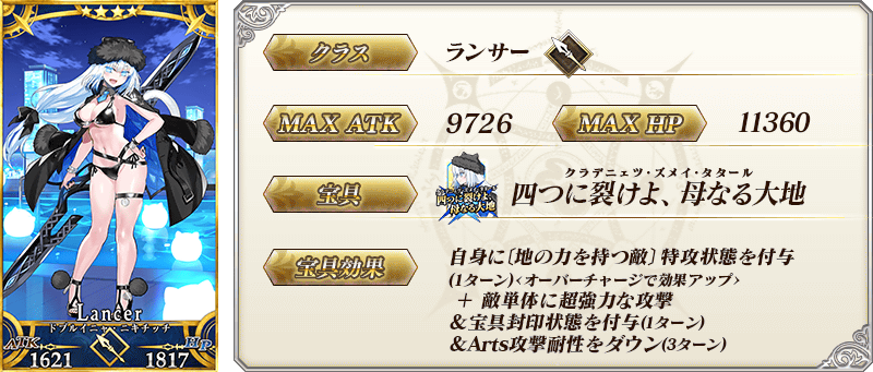 『FGO』好きな「期間限定を含む★4 サーヴァント1騎」がもらえるキャンペーンが開催_027
