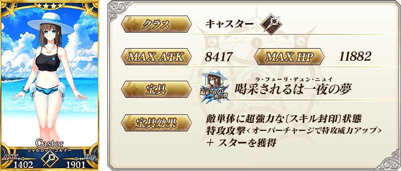 『FGO』好きな「期間限定を含む★4 サーヴァント1騎」がもらえるキャンペーンが開催_028