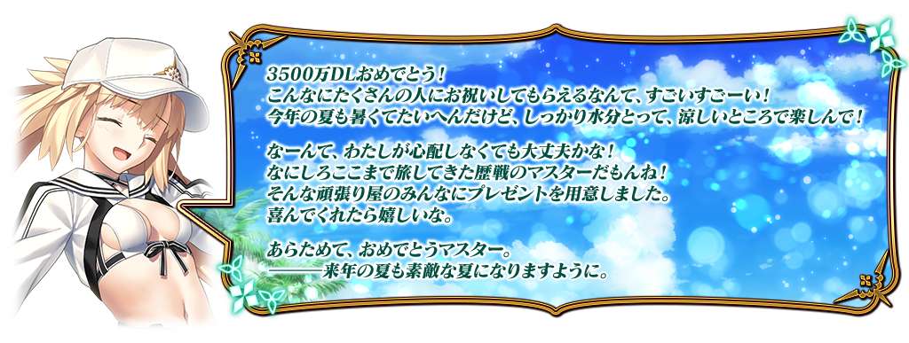 『FGO』好きな「期間限定を含む★4 サーヴァント1騎」がもらえるキャンペーンが開催_004