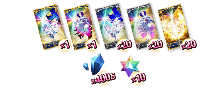 『FGO』好きな「期間限定を含む★4 サーヴァント1騎」がもらえるキャンペーンが開催_010