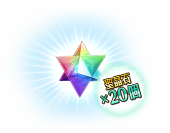 『FGO』好きな「期間限定を含む★4 サーヴァント1騎」がもらえるキャンペーンが開催_011