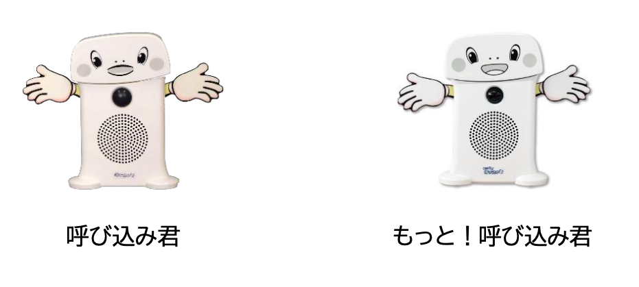 「呼び込み君」の新モデル「もっと!呼び込み君」が9月17日に発売_001