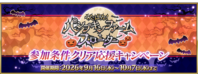 『FGO』新規サーヴァントとして星5バーサーカー「ダイダロス」が実装！_022