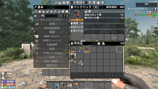 人気ゾンビサバイバルゲーム『7 Days to Die』にバックパックが追加。アップデートV3.3.0にて_001