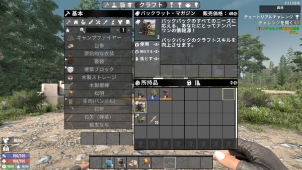 人気ゾンビサバイバルゲーム『7 Days to Die』にバックパックが追加。アップデートV3.3.0にて_002