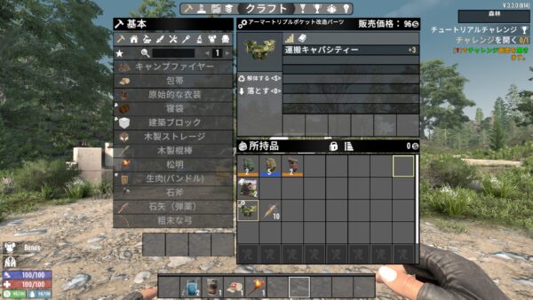 人気ゾンビサバイバルゲーム『7 Days to Die』にバックパックが追加。アップデートV3.3.0にて_004