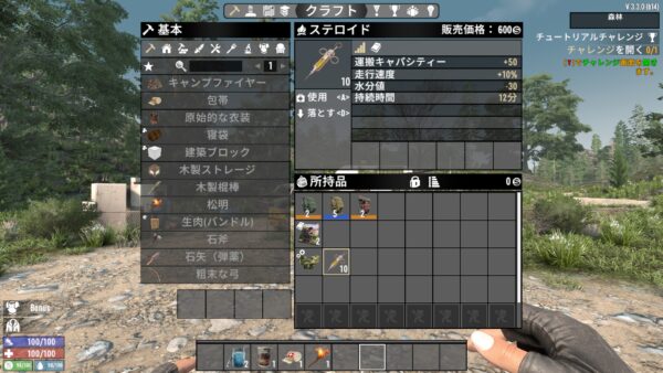 人気ゾンビサバイバルゲーム『7 Days to Die』にバックパックが追加。アップデートV3.3.0にて_005