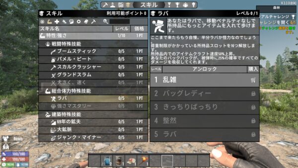 人気ゾンビサバイバルゲーム『7 Days to Die』にバックパックが追加。アップデートV3.3.0にて_003