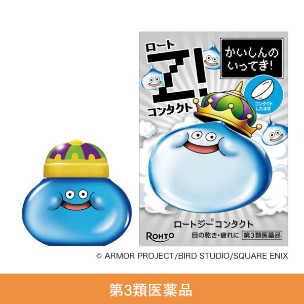 【ドラクエ】「キングスライム目薬」受注生産が決定！ファンの声にこたえロート製薬オンライン限定発売
_002