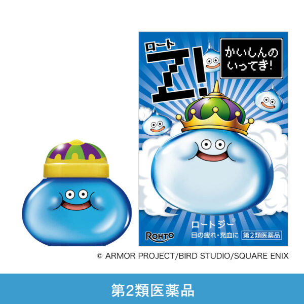 【ドラクエ】「キングスライム目薬」受注生産が決定！ファンの声にこたえロート製薬オンライン限定発売
_001