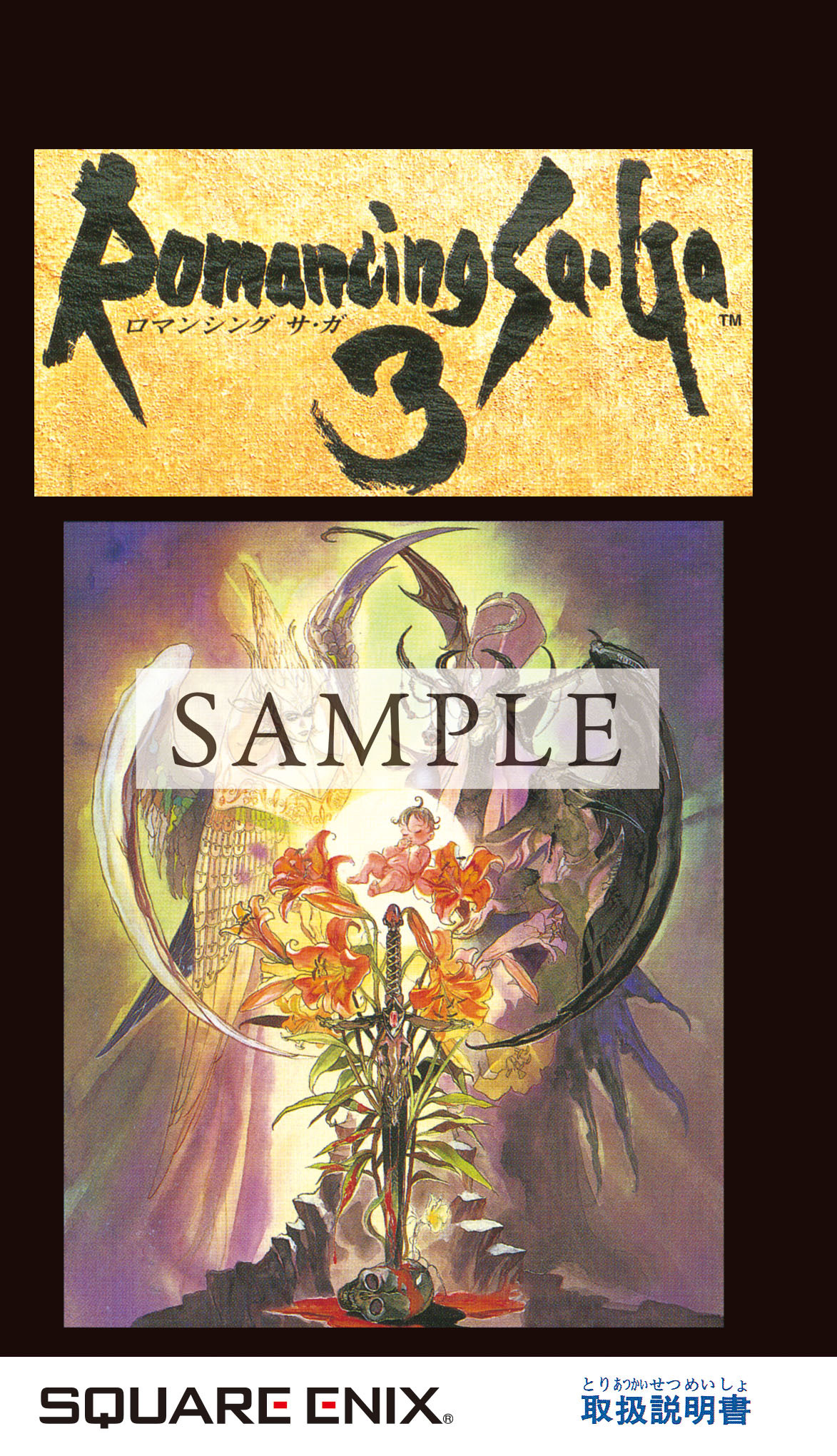 『ロマンシング サガ3』フルリメイク『ロマサガ3 デスティニーユナイテッド』が2027年2月16日に発売決定_018