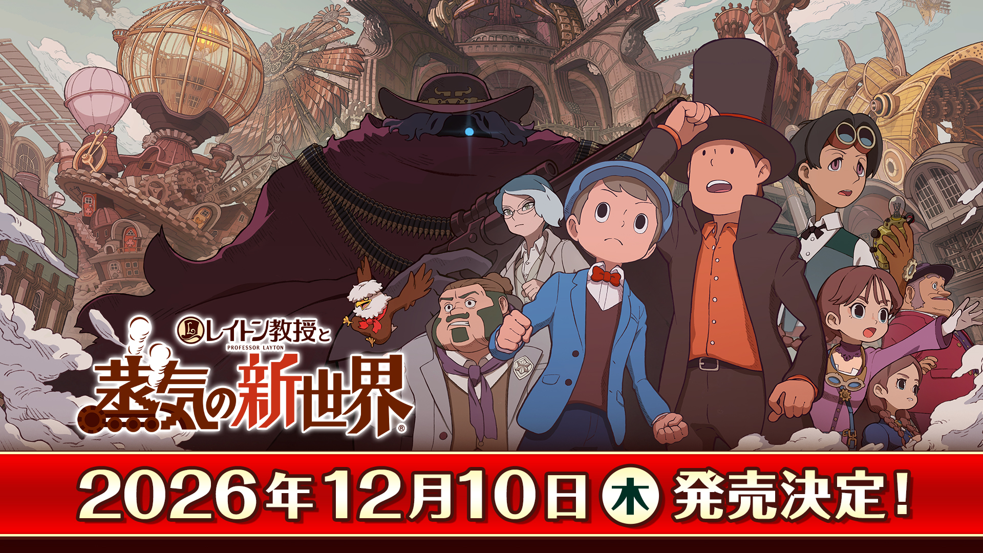 『レイトン教授と蒸気の新世界』パッケージ版の予約がスタート_006