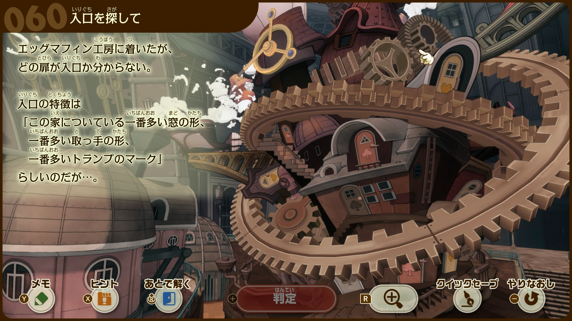 『レイトン教授と蒸気の新世界』パッケージ版の予約がスタート_038