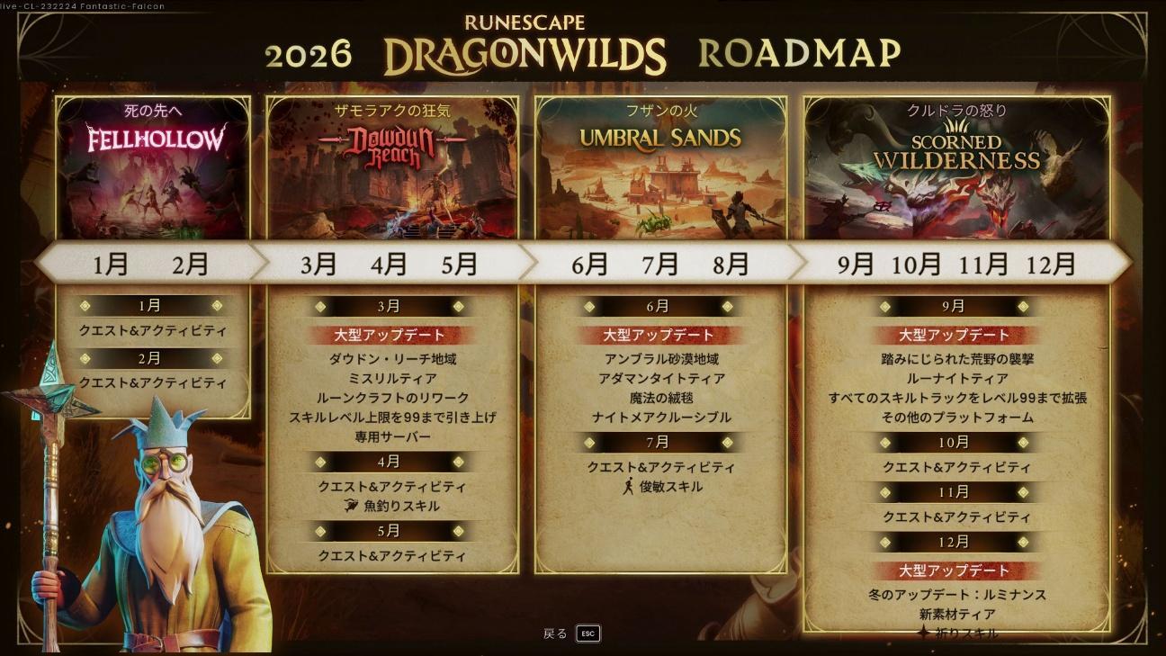 『ルーンスケープ:ドラゴンワイルズ』で「いつかドラゴンを倒す」と誓いながら家を建てていたら30時間が溶けていた_048