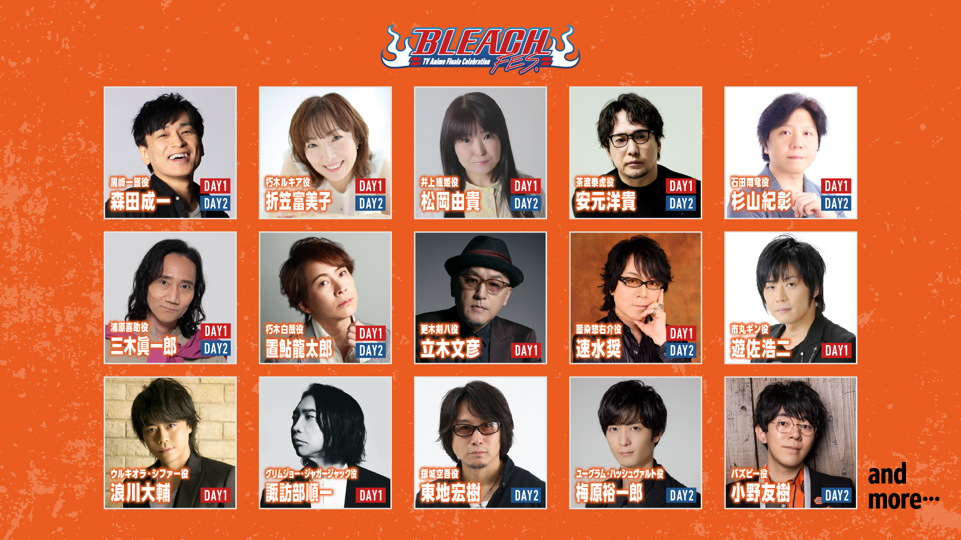 TVアニメ『BLEACH』完結記念イベント「BLEACH FES.」が開催決定!_001
