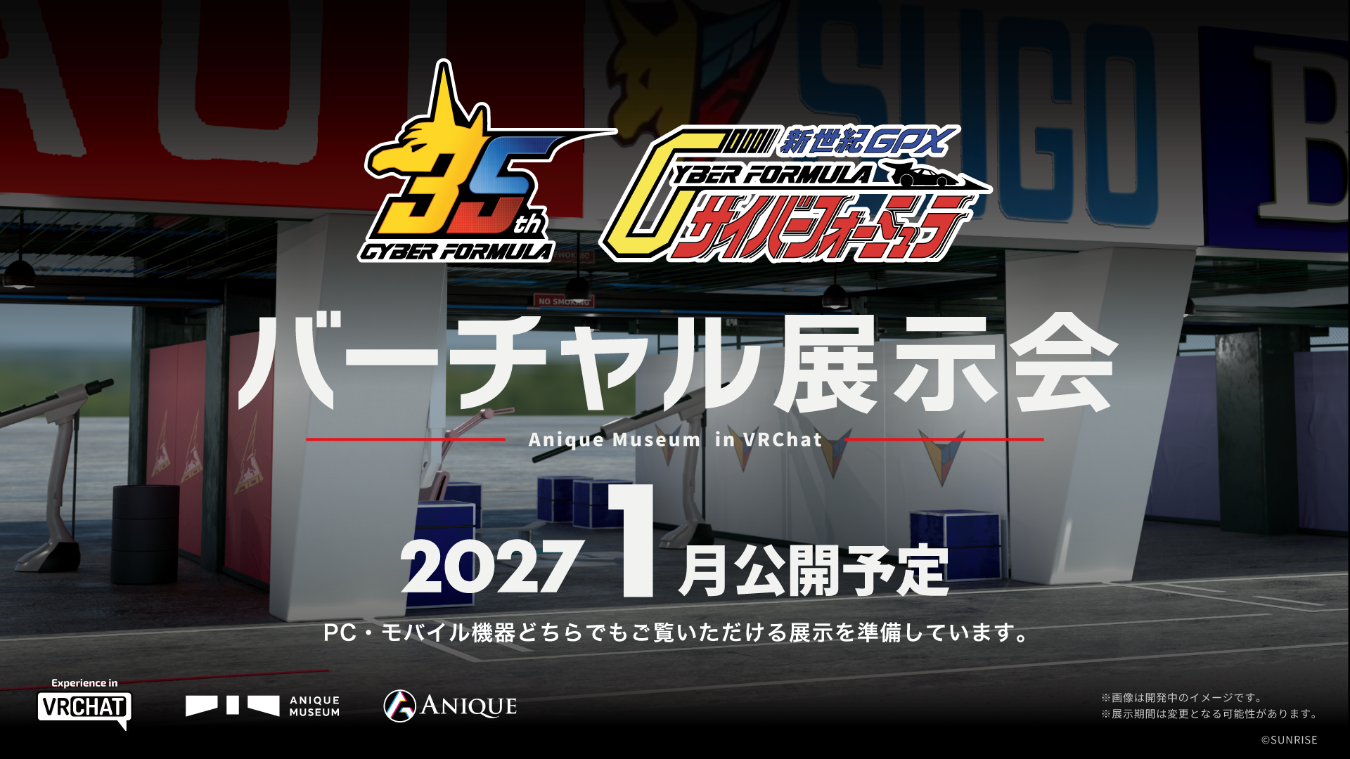 『新世紀GPXサイバーフォーミュラ』の新作アニメ『ASURADA』が2027年2月19日に劇場上映決定。35周年を記念して_017