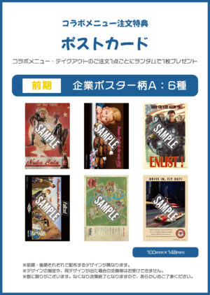 『フォールアウト』と「TOWER RECORDS」のコラボカフェが10月22日より開催決定_025