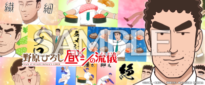 『maimai でらっくす』と『野原ひろし 昼メシの流儀』がコラボ。9月17日より「ごはん食べヨ」が追加_007