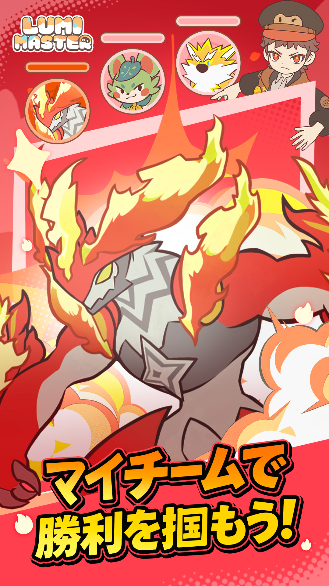 『Lumi Master』（るぅみマスター）正式サービス開始。かわいいモンスターを集めて育てるRPG_003