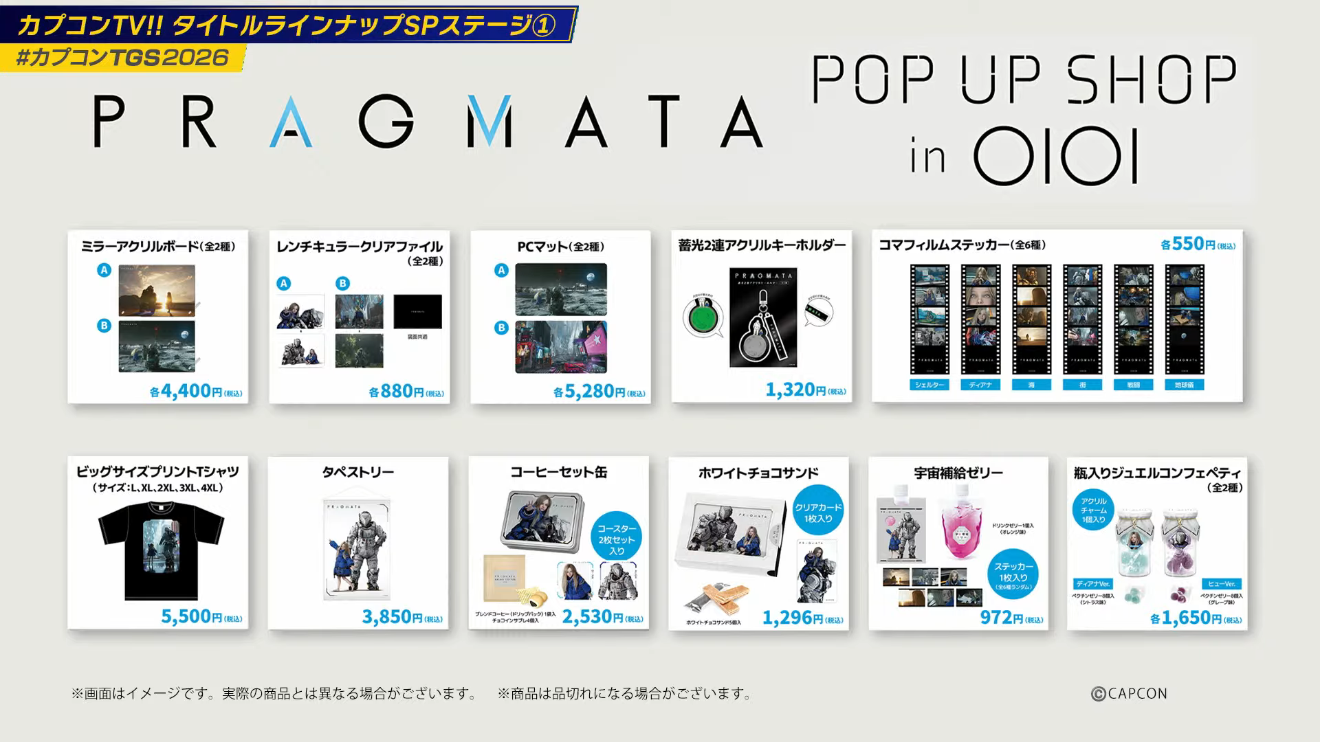 『プラグマタ』と日清「カップヌードル」のコラボが決定_004