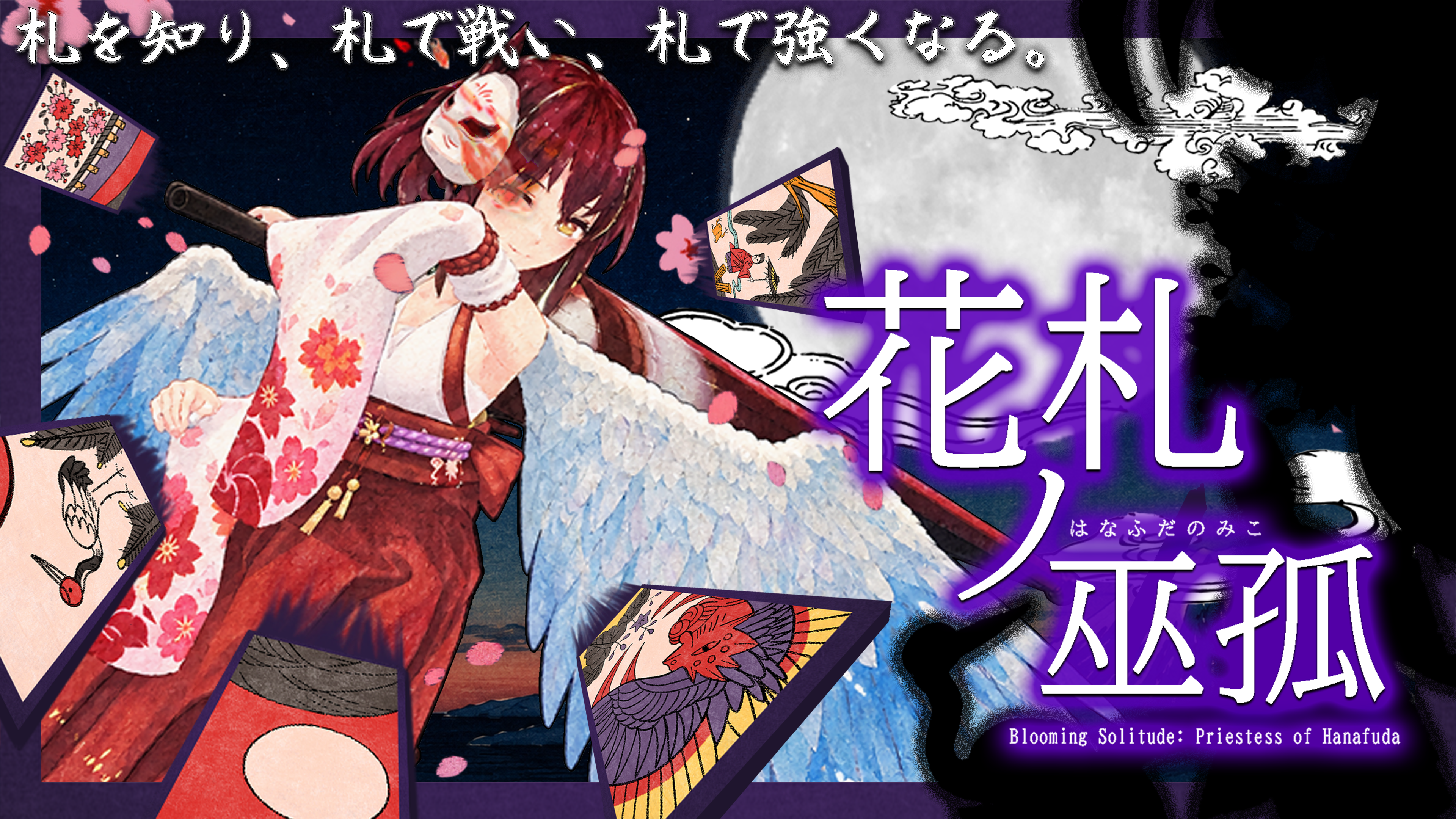 「花札」で戦うローグライトアクションゲーム『花札ノ巫孤』Steamストアページが公開_008