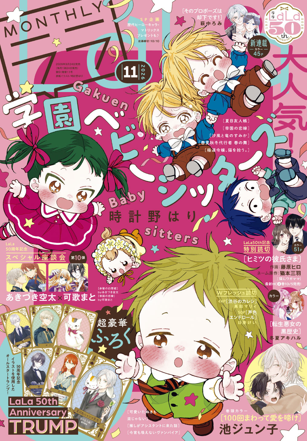 【無料】“実在の少女マンガ編集部”から新人作家が消えた…？「トーク画面」から過去を解き明かす日常浸食ゲーム『Their Beginning』公開。第四境界の最新作_003