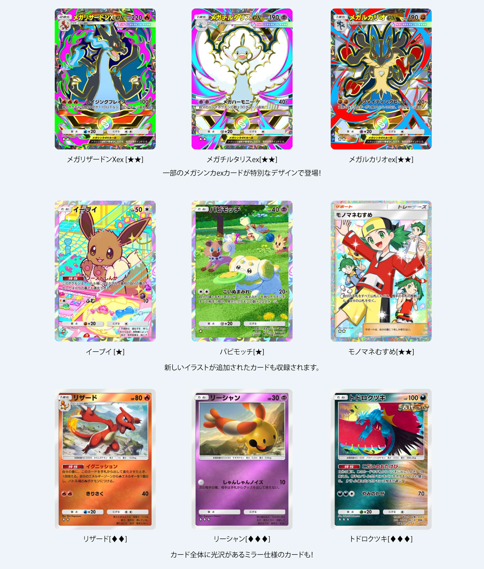 『ポケポケ』「ポケモンex」が必ず当たる拡張パック「ハイクラスパックMEGA」が9月30日より登場_001
