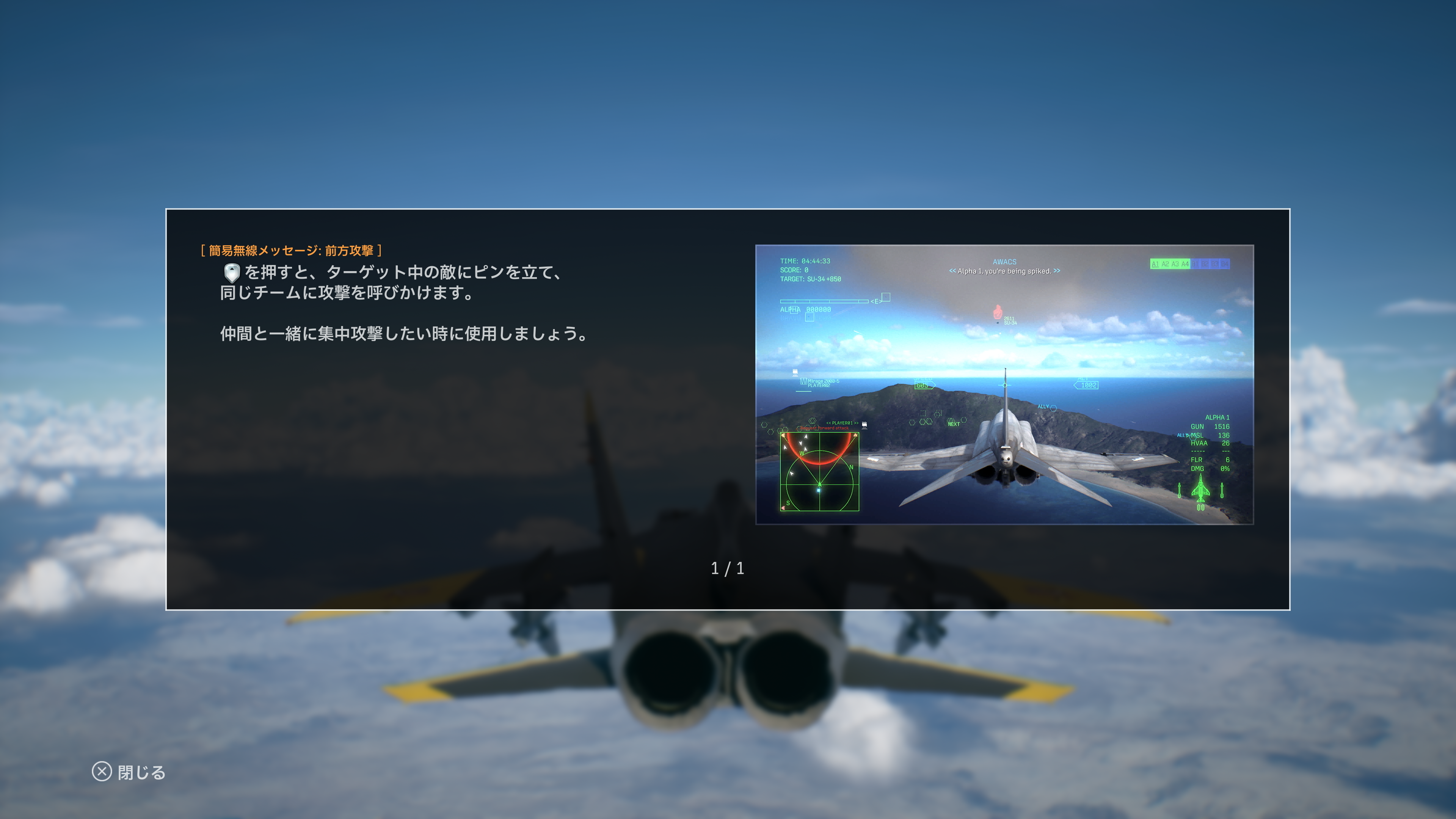 『エースコンバット8』オンラインモードの紹介トレーラーが公開_026