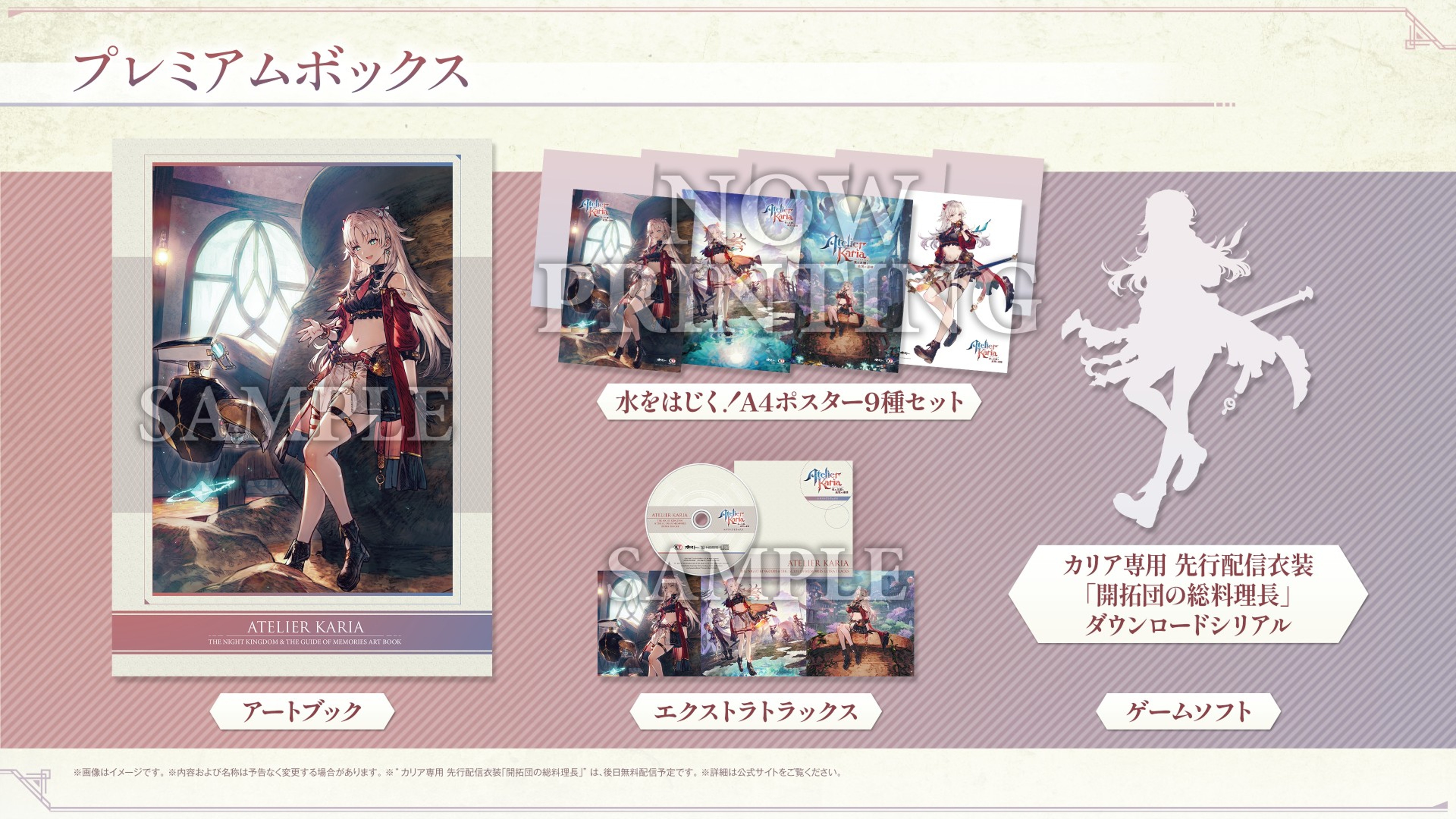 『カリアのアトリエ』「ルトガー（CV:福山潤）」「レイニャ（CV:青山吉能）」のキャラ紹介が公開_022