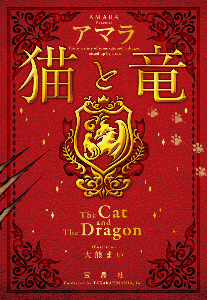 TVアニメ『猫と竜』第2期制作決定、2027年より放送開始
_017