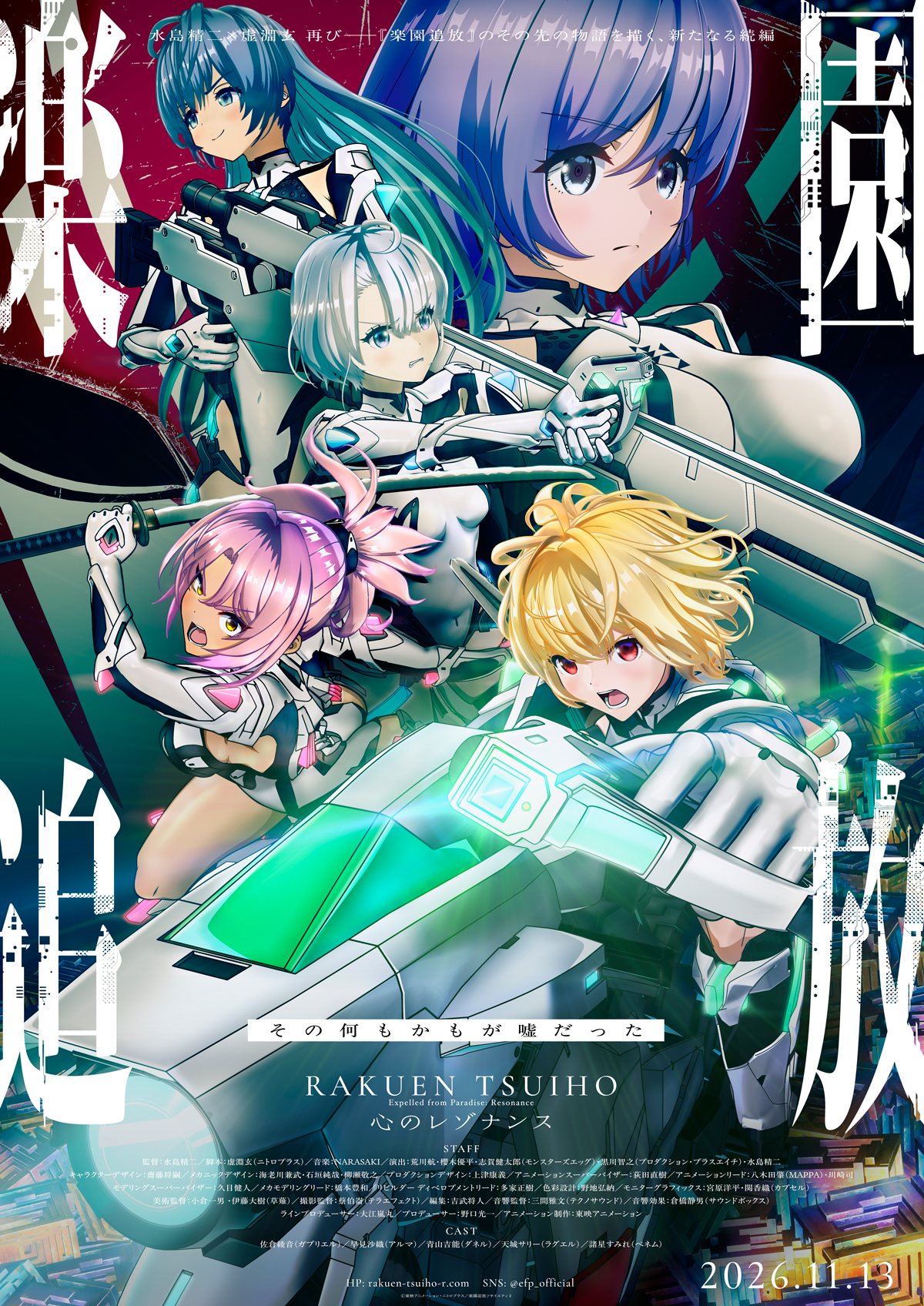 劇場アニメ『楽園追放 心のレゾナンス』が「防衛省サイバーコンテスト」とコラボ決定_004