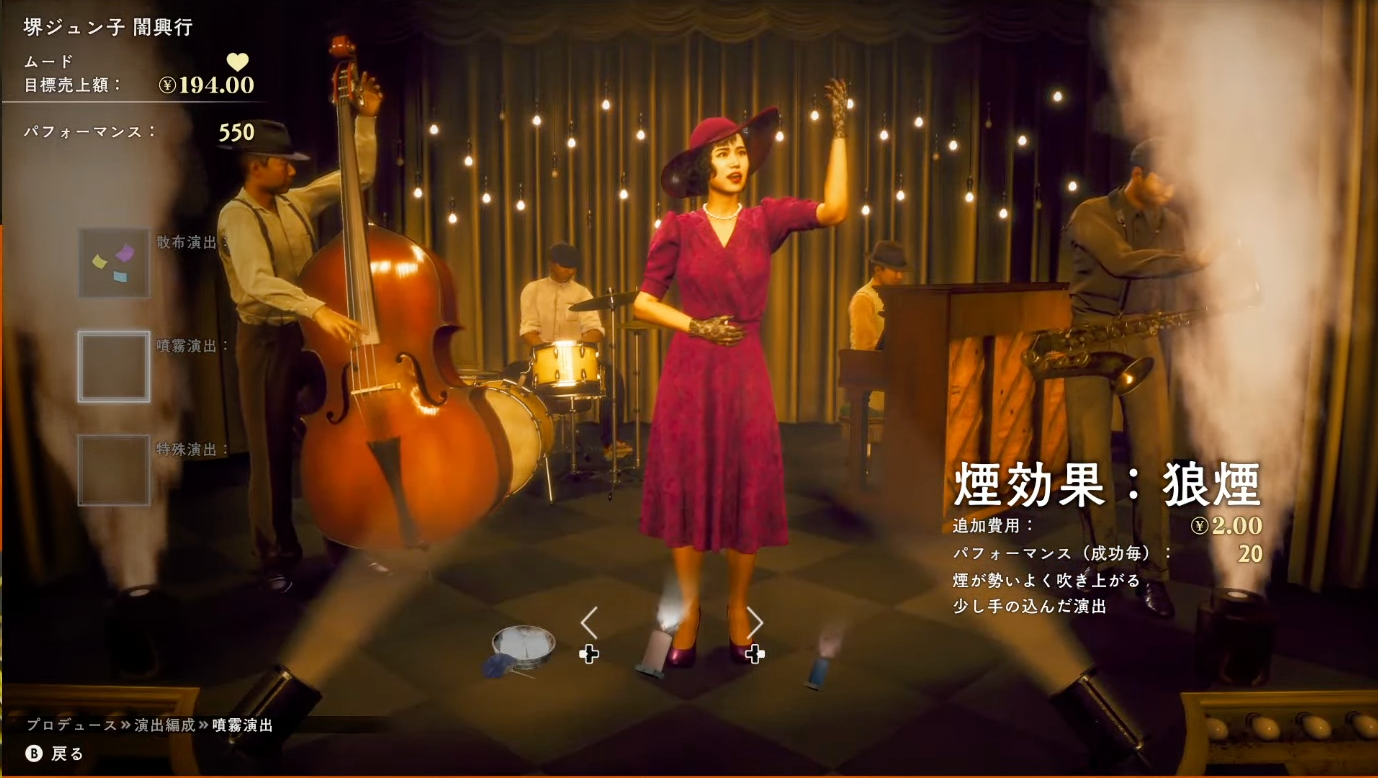 『ストレンジャーザン ヘヴン』Adoさん演じる「白井恵子」をショービジネスの歌手として使える! _004