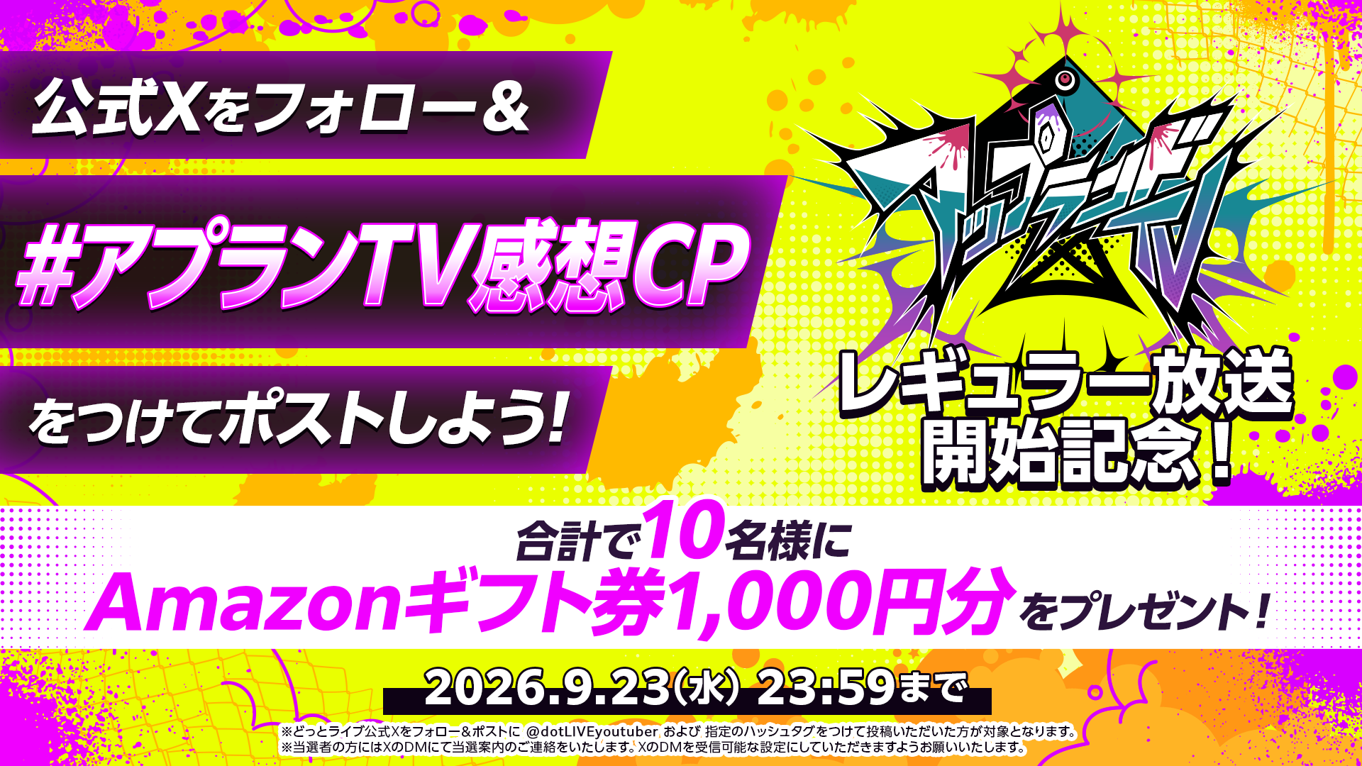 .LIVEが新たに2つのレギュラー番組、『アップランドTV』と『アップランドNEWS』を始動_007