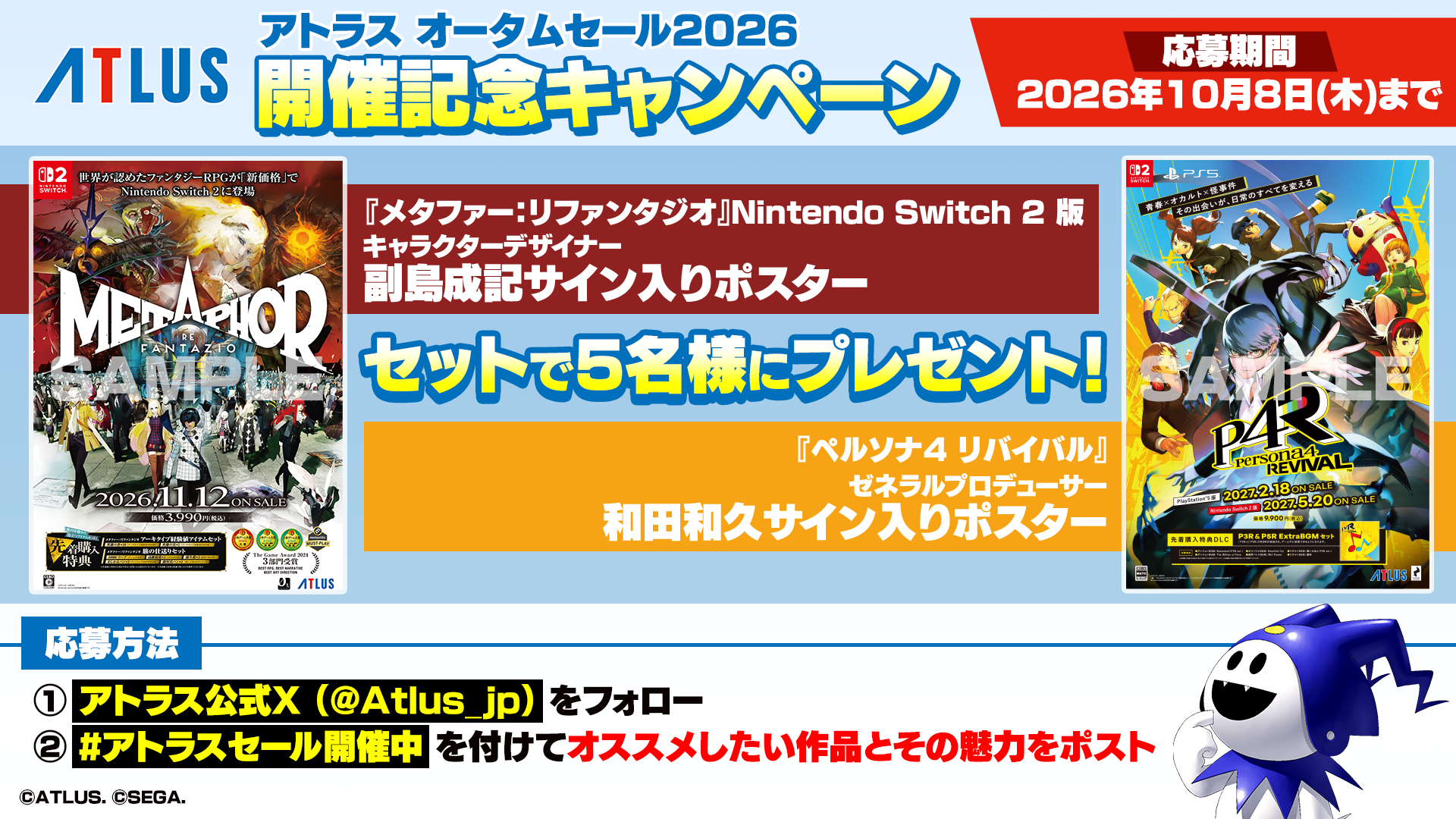 【過去最安値】『ペルソナ3 リロード』が“70%オフ”の「7678円→2303円」で購入できるお得なセール開催中_001
