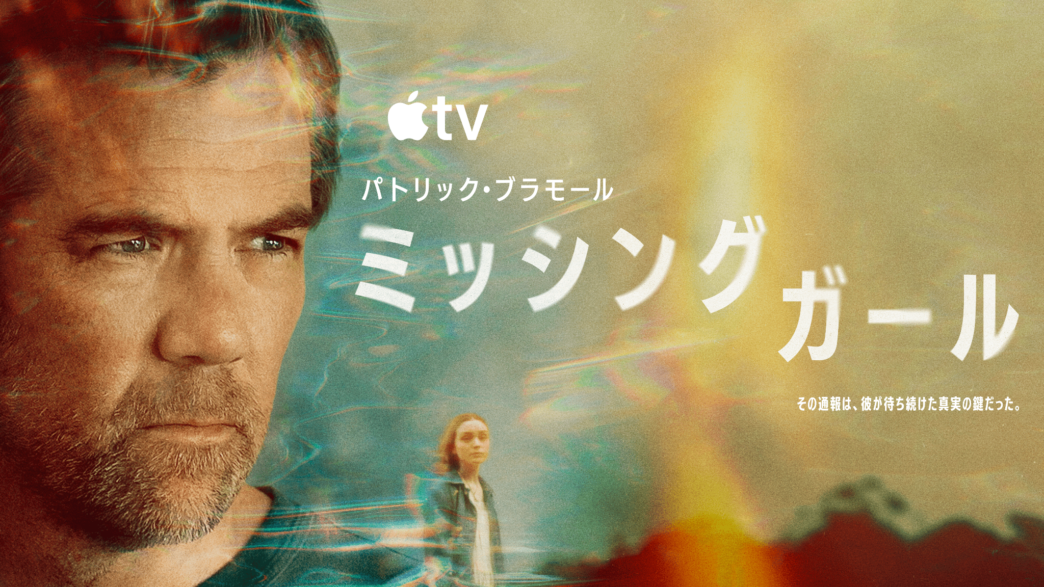 Apple Original Films『メーデー』が9月よりApple TVにて配信中_002