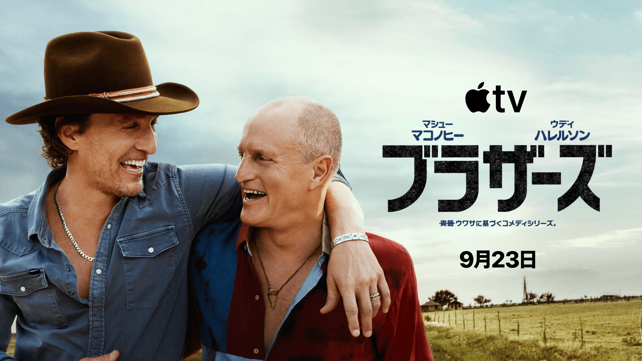 Apple Original Films『メーデー』が9月よりApple TVにて配信中_003
