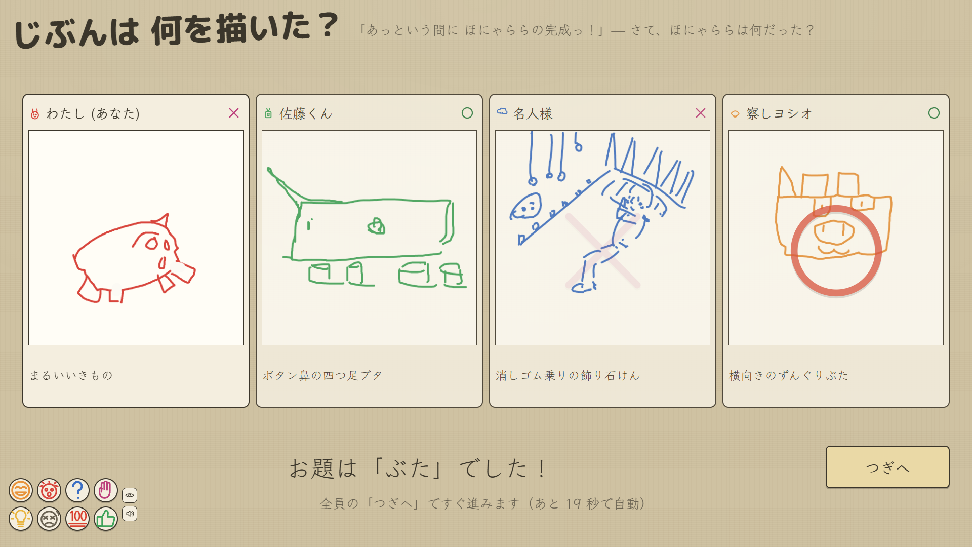 【最大4人】“絵描き歌”の歌詞だけを頼りに描き合うゲーム『えかきうた大合戦』早期アクセス版が10月1日に配信_007