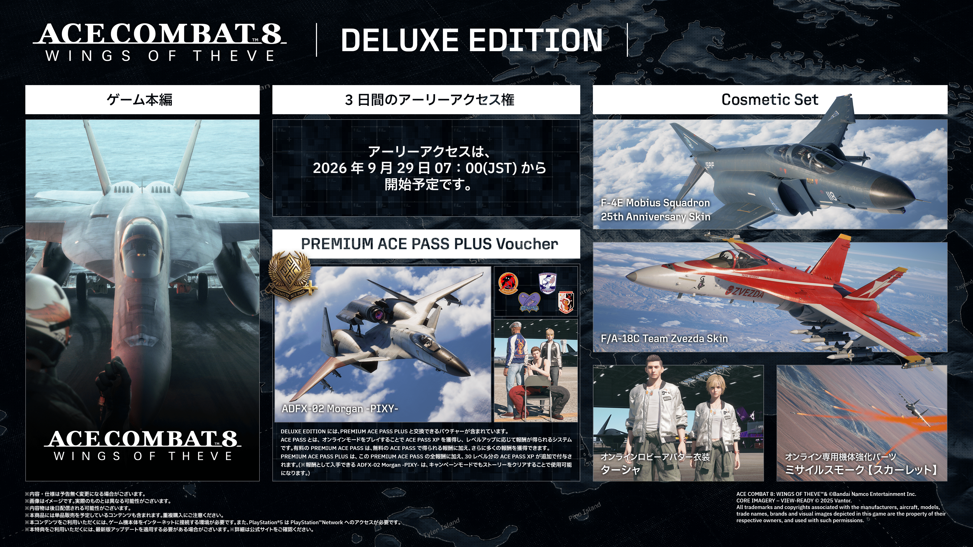 『エースコンバット8』ストーリートレーラーが公開_033
