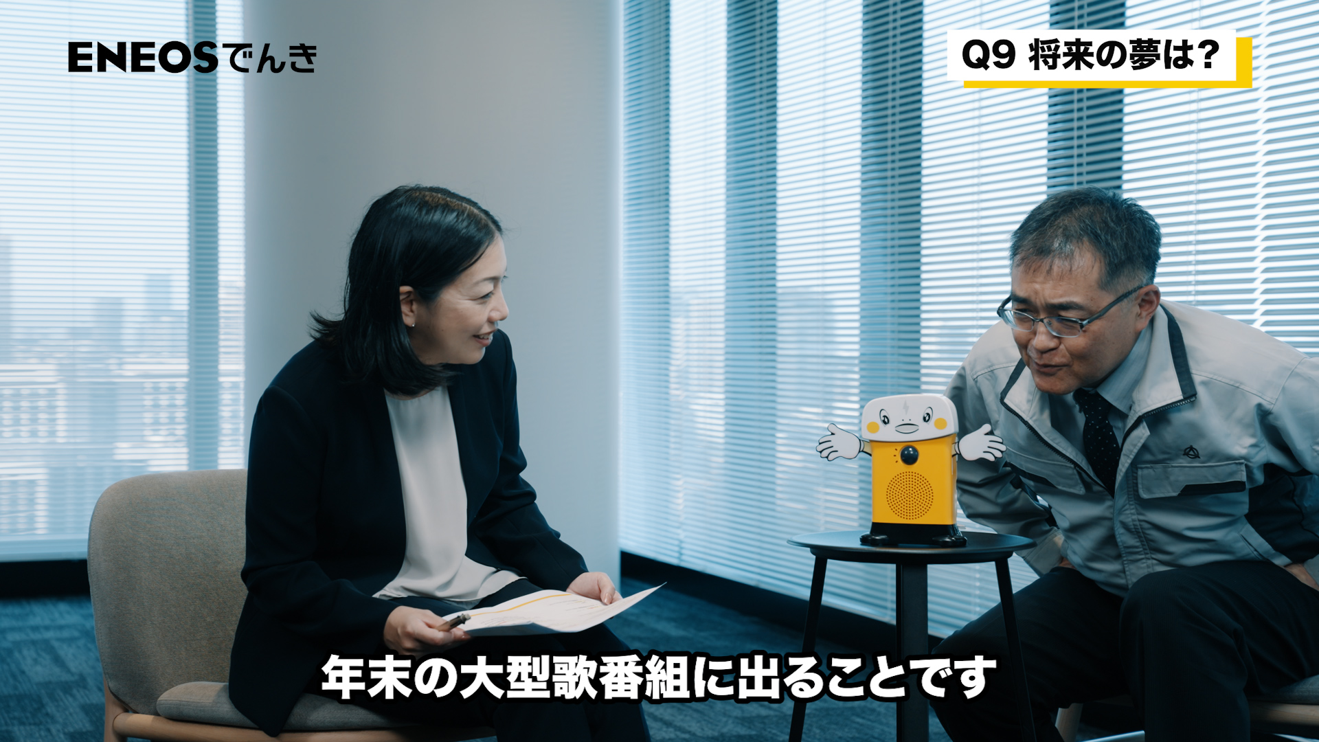 「呼び込み君」がENEOSでんきと広告出演を契約。最高呼び込み責任者（CYO）に就任_005