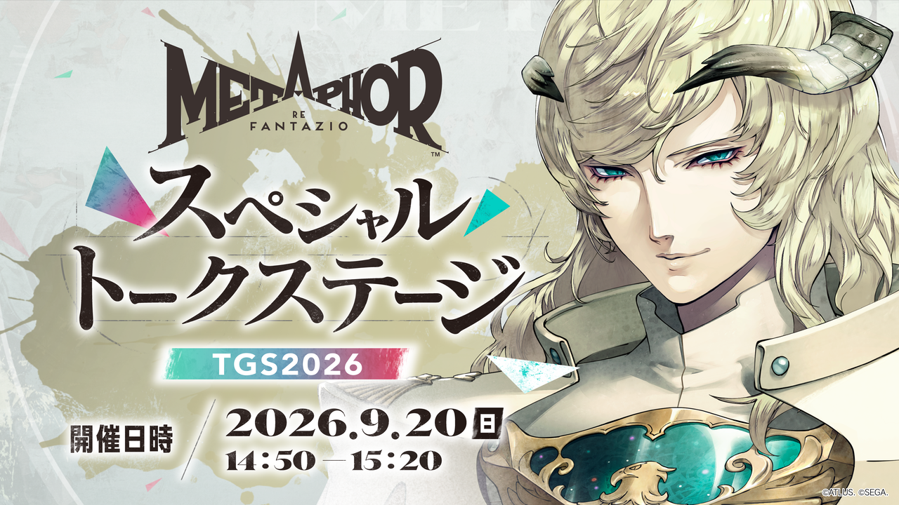 『ペルソナ4 リバイバル』TGS2026で「主人公に、“なる紙”メガネ」を配布_014
