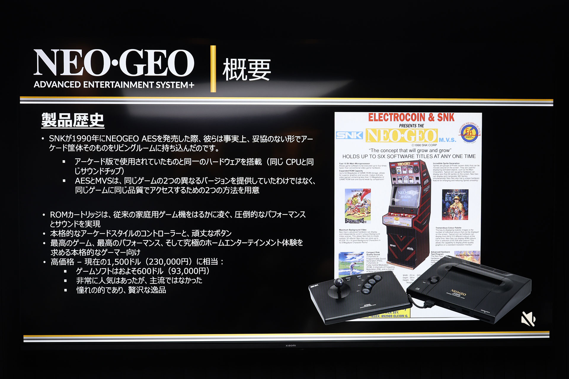『NEOGEO AES+』インタビュー:過去作の互換性100%+『ゼロウィング』など新規タイトルも追加_004