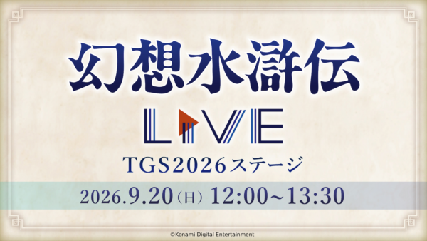 アニメ『幻想水滸伝』初回放送は10月3日からスタート。Koji Nakamuraさんによるエンディング主題歌が聴けるPVも公開_011