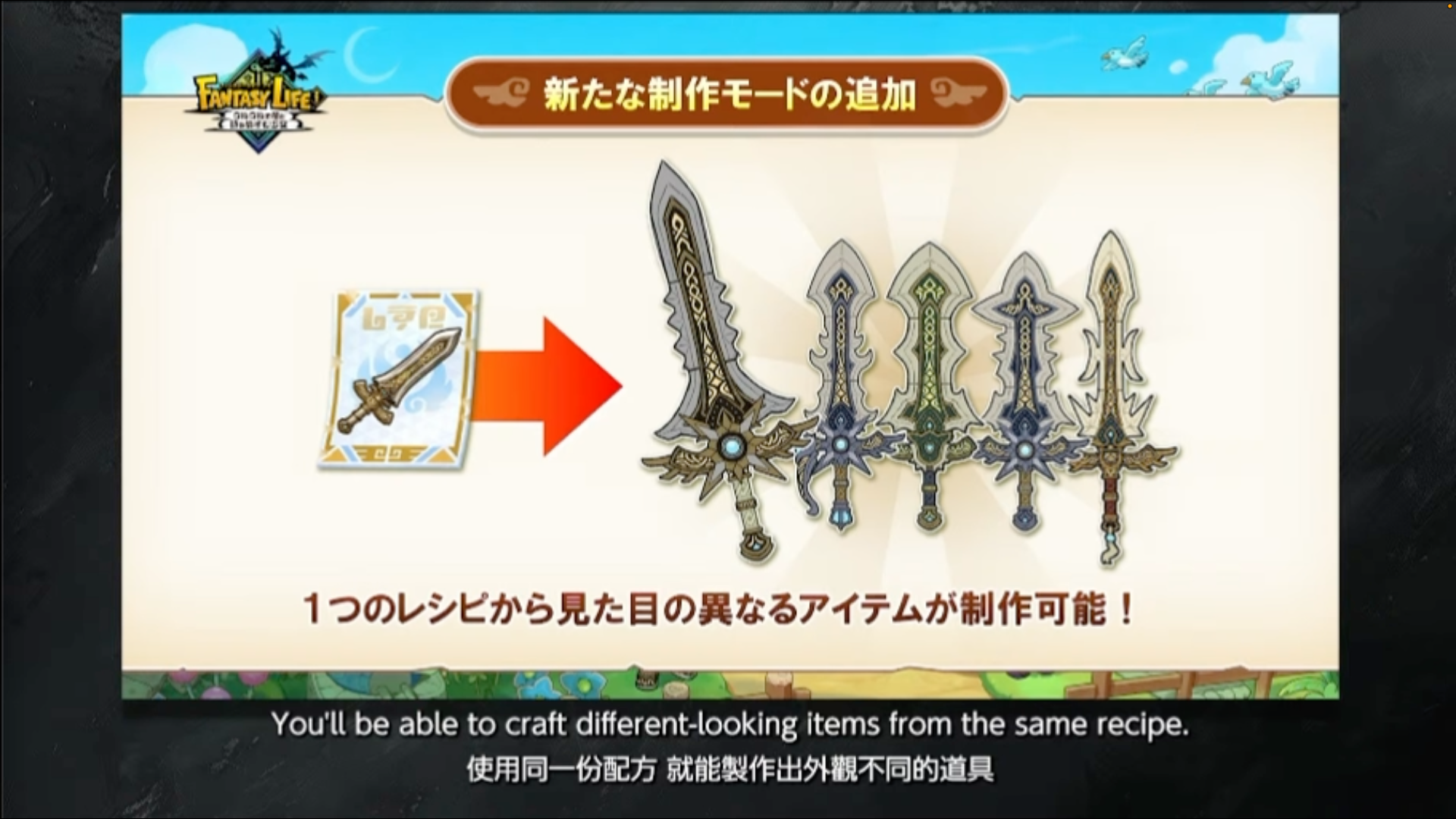 『ファンタジーライフi グルグルの竜と時をぬすむ少女』の大型DLC「天界列車としあわせの終着駅」が発売決定!!_002