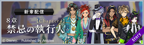 『ツイステ』新キャラのシルエット&ボイスがお披露目_005