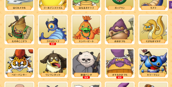 『ドラゴンクエストモンスターズ4 枯れ木の国のビアンカ・フローラ』新キャラクター「オルミラ」や新モンスターなどの情報が更新_003