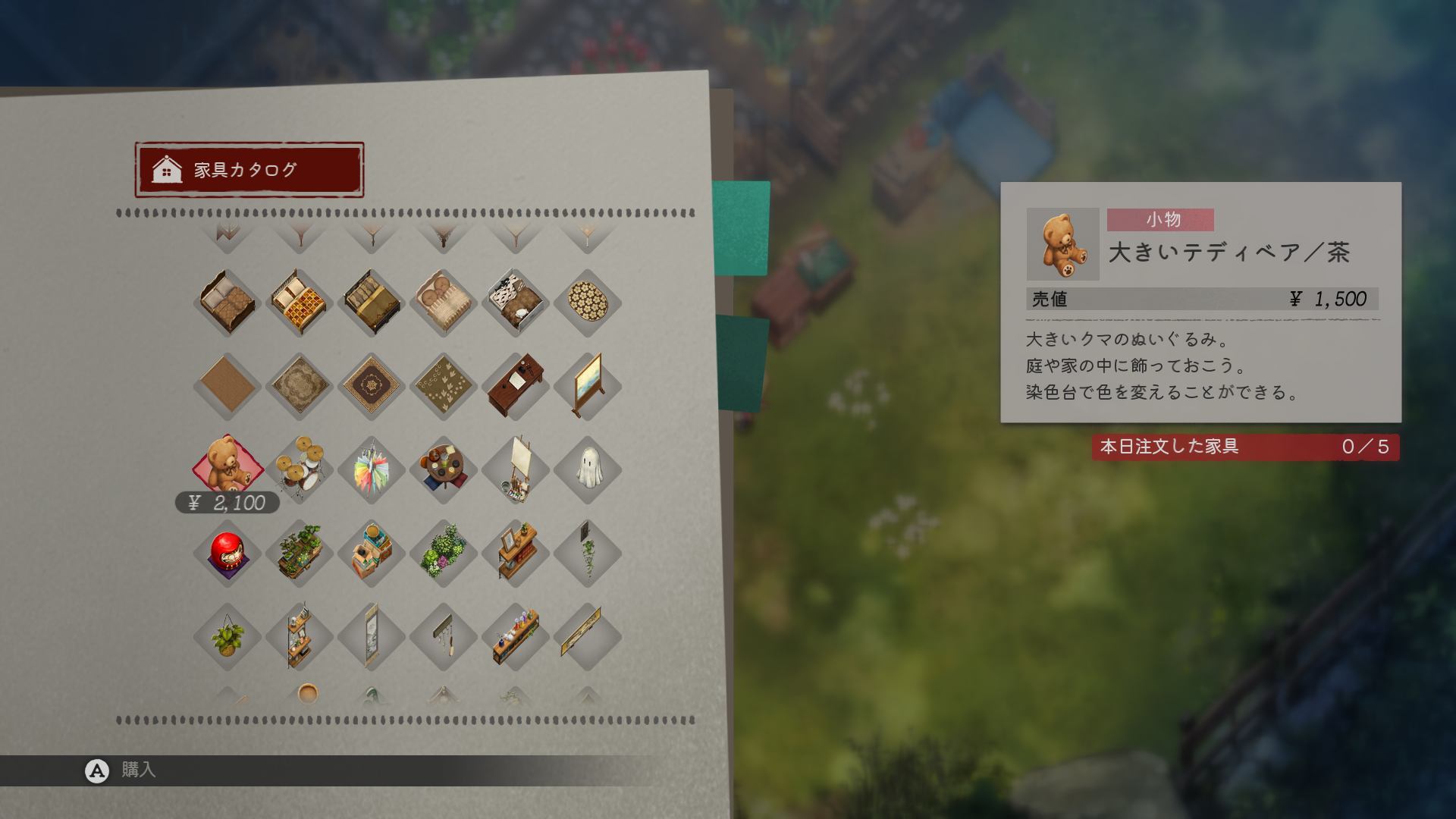 『ほの暮しの庭』の無料アップデート第1弾が9月29日に配信開始。「家具・家畜」「家具カタログ機能」「農地拡張機能」が追加される_011