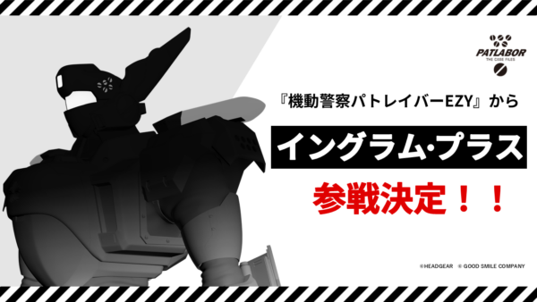 『機動警察パトレイバー the Case Files』本日9月14日からPlayStation 5版のアーリーアクセスを開始
_007