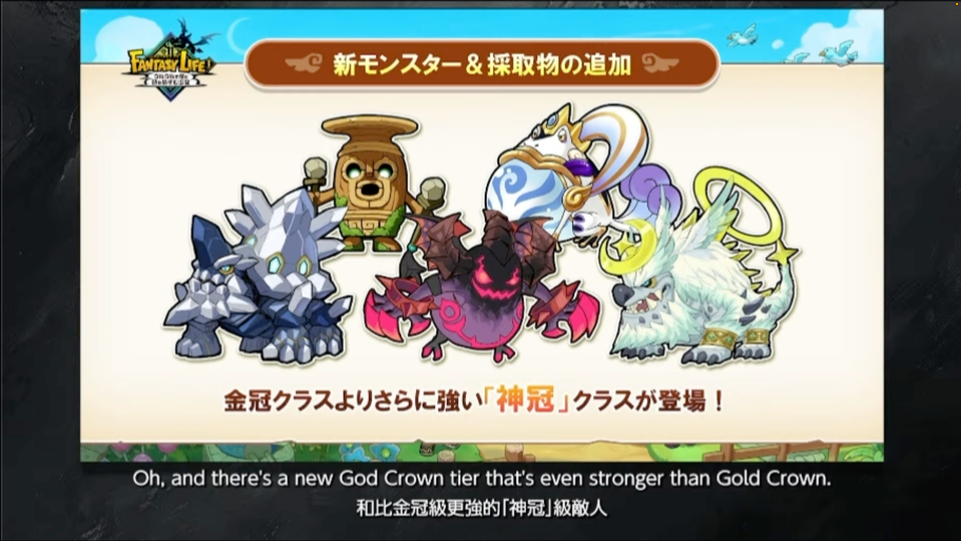 『ファンタジーライフi グルグルの竜と時をぬすむ少女』の大型DLC「天界列車としあわせの終着駅」が発売決定!!_003